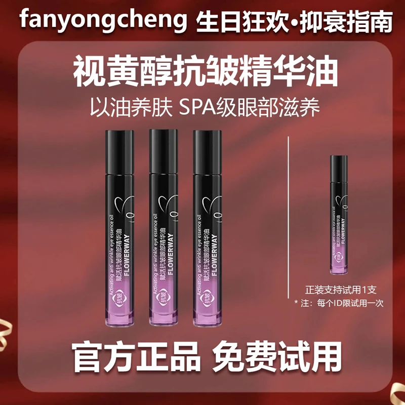 【瓷炫专属】视黄醇眼部精华油抗皱紧致淡化纹眼细纹保湿滋润眼油5