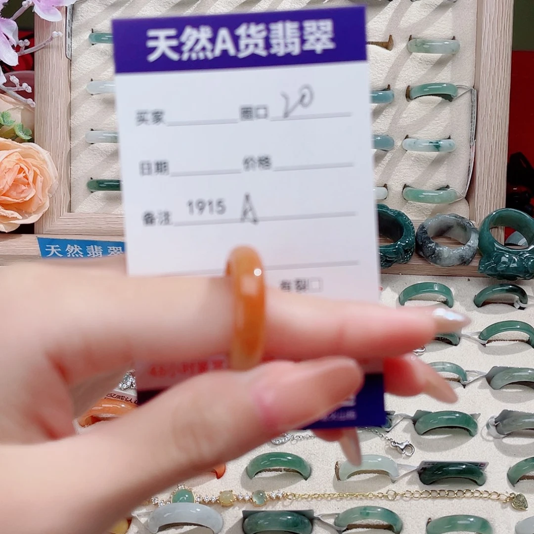 未镶嵌戒指翡翠A1915