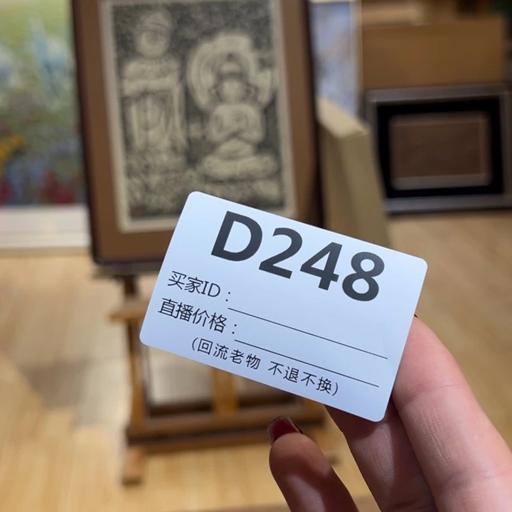 版画安*诚回流老物不退不换