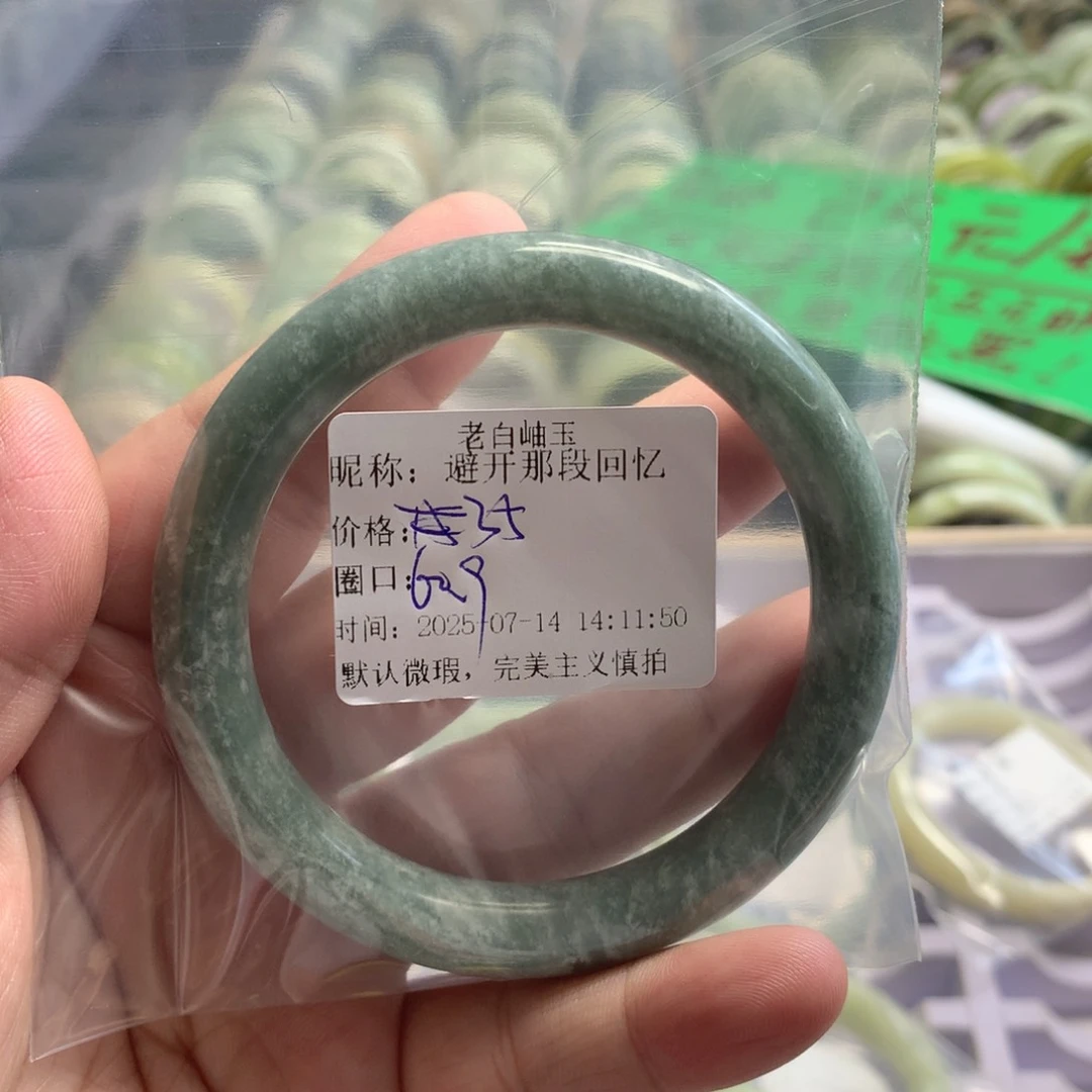 避***忆蛇纹石玉未镶嵌手镯