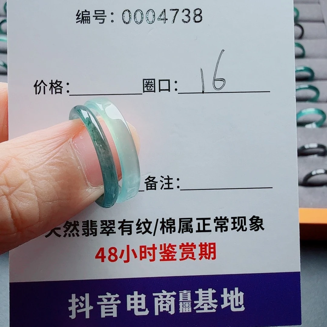 翡翠戒指未镶嵌阿*翡翠