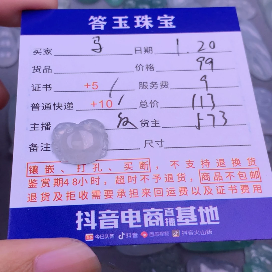 翡翠挂件未镶嵌?****来