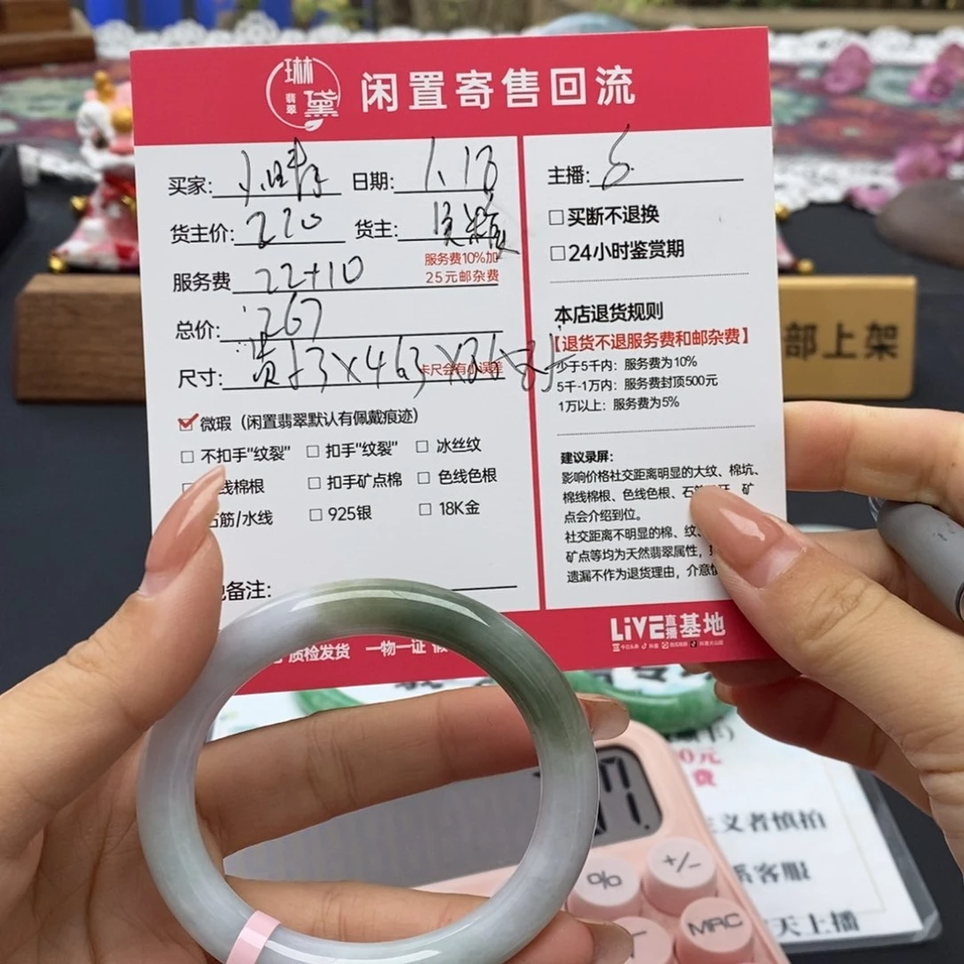 定制翡翠未镶嵌?**绪