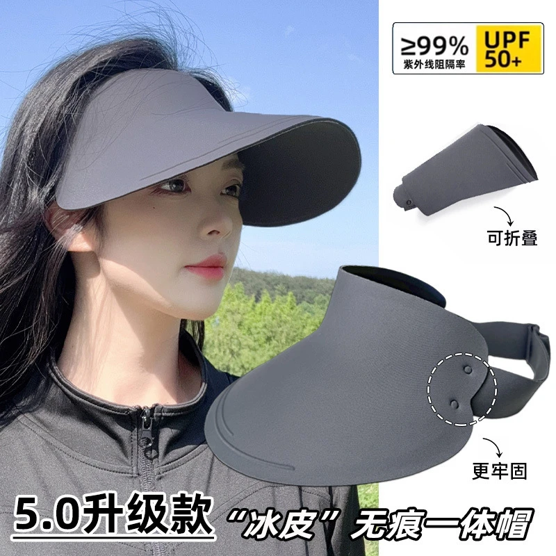 无痕一体防晒帽女夏季超轻可卷空顶冰丝遮阳帽防紫外线骑车太阳帽