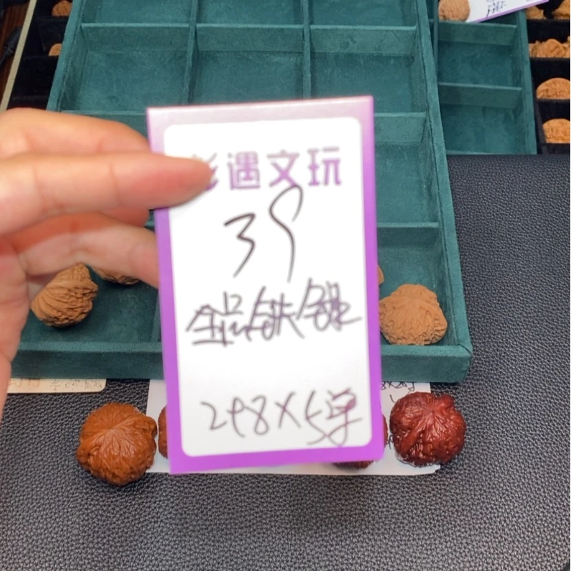【闪购商品】吊坠文玩核桃39全品锤5