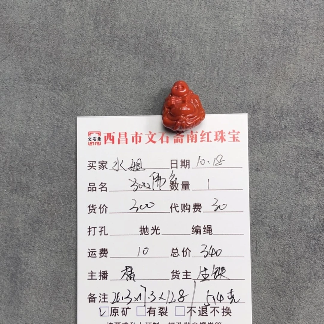 水***姐南红玛瑙未镶嵌颈饰