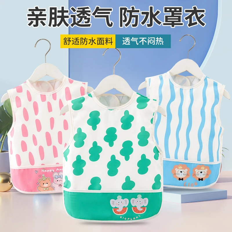夏季儿童罩衣婴儿薄款1到3岁宝宝吃饭围兜防水防脏幼儿园无袖围裙