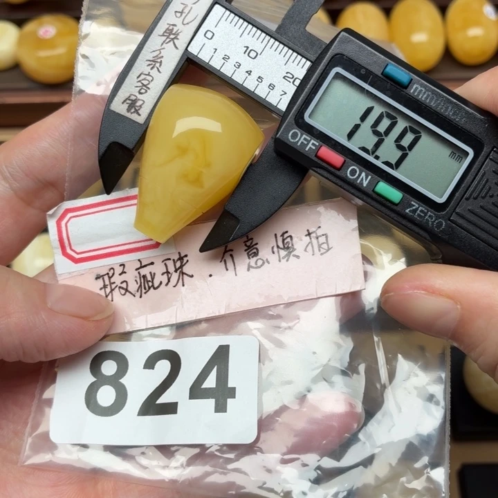 蜜蜡未镶嵌裸石蜜蜡