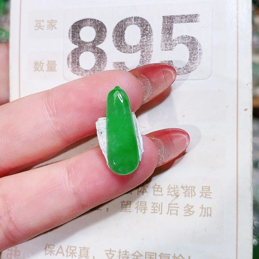 【闪购商品】未镶嵌挂件翡翠裸石