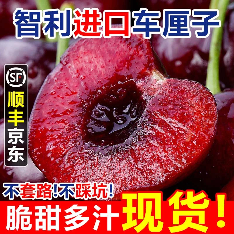 智利进口海运车厘子J-4J原箱5斤鲜水果大樱桃 内附果径卡
