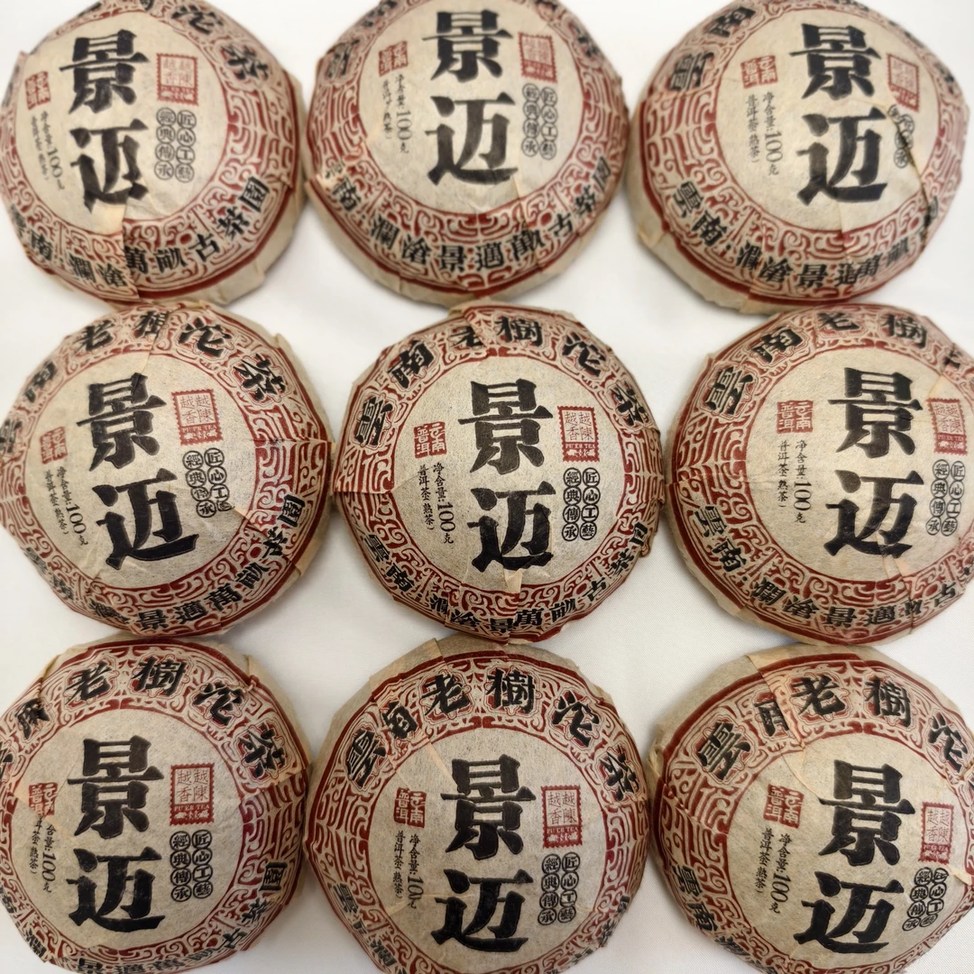 云南普洱茶熟茶景迈山熟茶100g