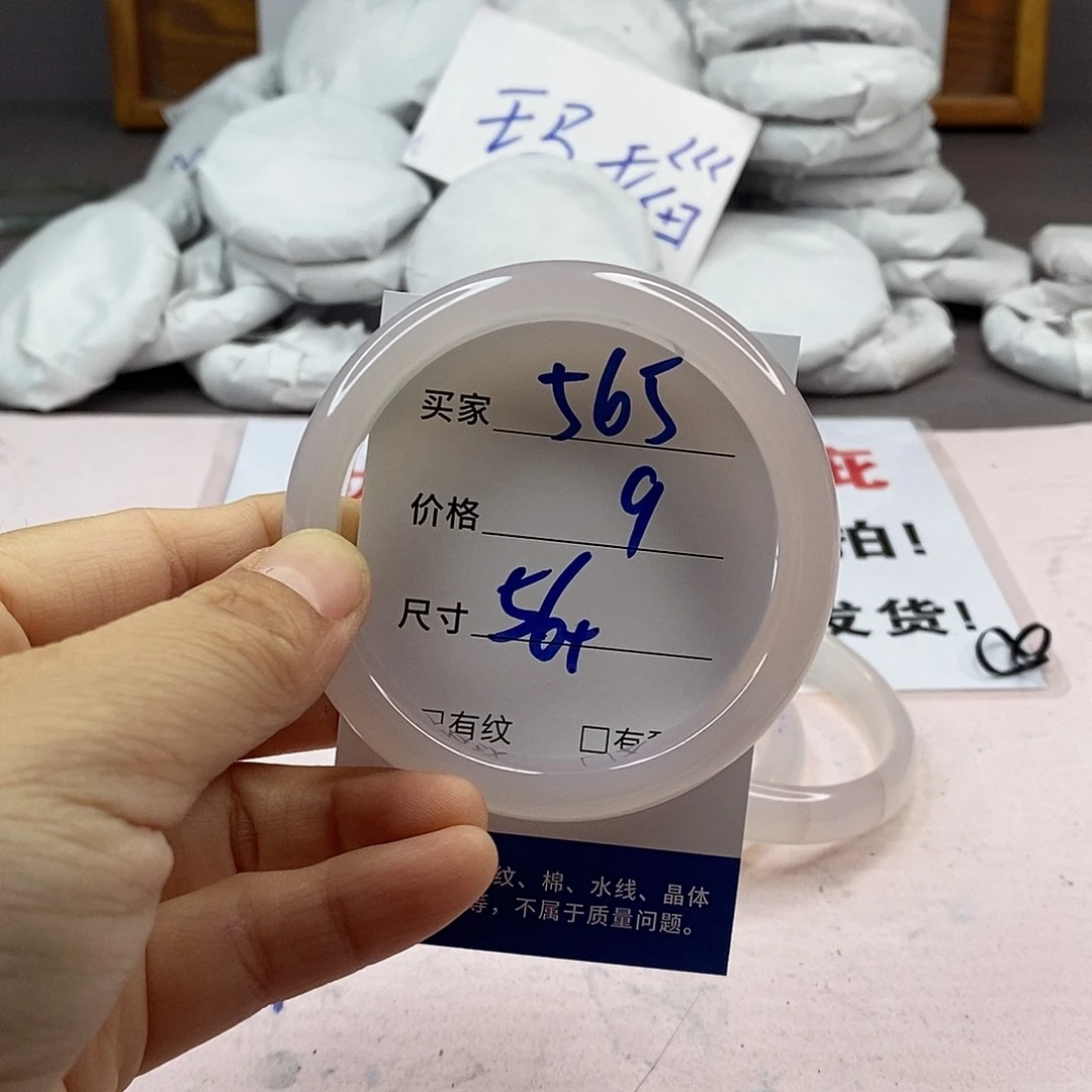 玛瑙/玉髓手镯未镶嵌565