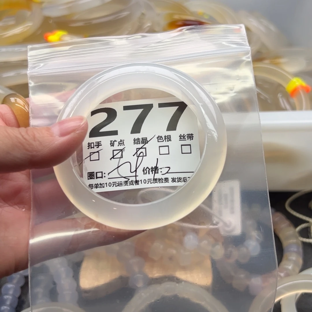手镯玛瑙/玉髓未镶嵌277