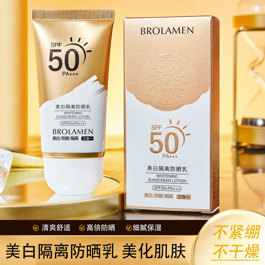 【隔离+防晒+美白+亮肤+素颜+润肤 六合一】防晒乳霜50倍防紫外线