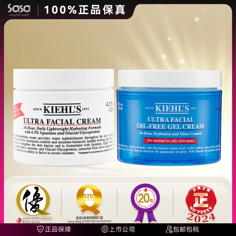 KIEHL'S科颜氏高保湿面霜清爽125ML50ML护肤滋润【无塑封包装】
