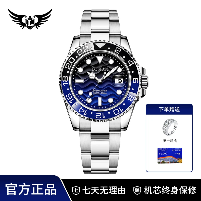 潜航者系列防水夜光男士全自动手表送戒指油咔TZ-L2100-B