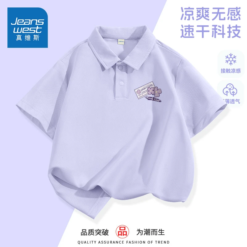 真维斯童装女童短袖T恤夏季薄款冰丝上衣中大童速干衣儿童Polo衫