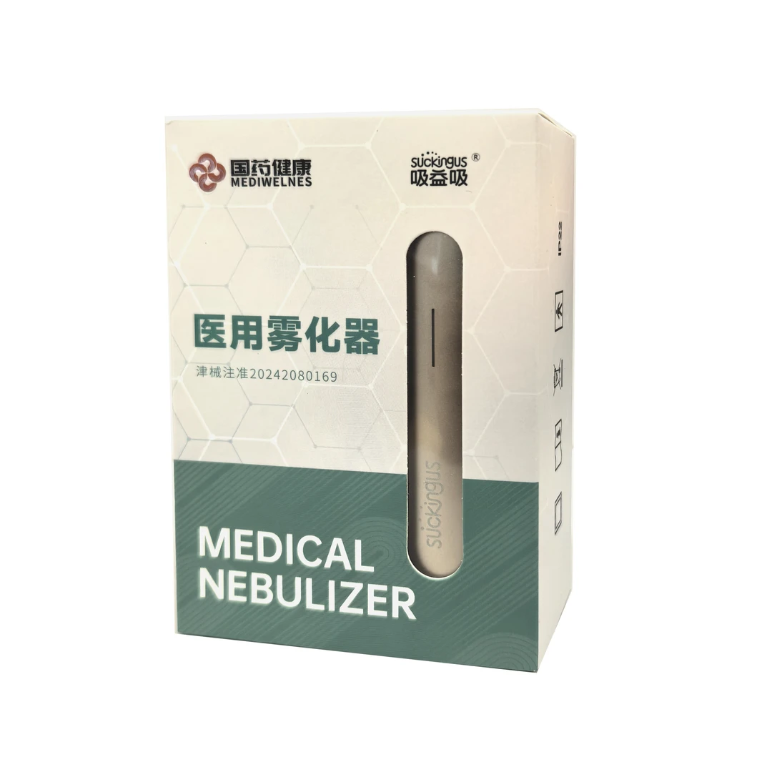 国药健康 吸益吸 医用雾化器 二类医疗器械
