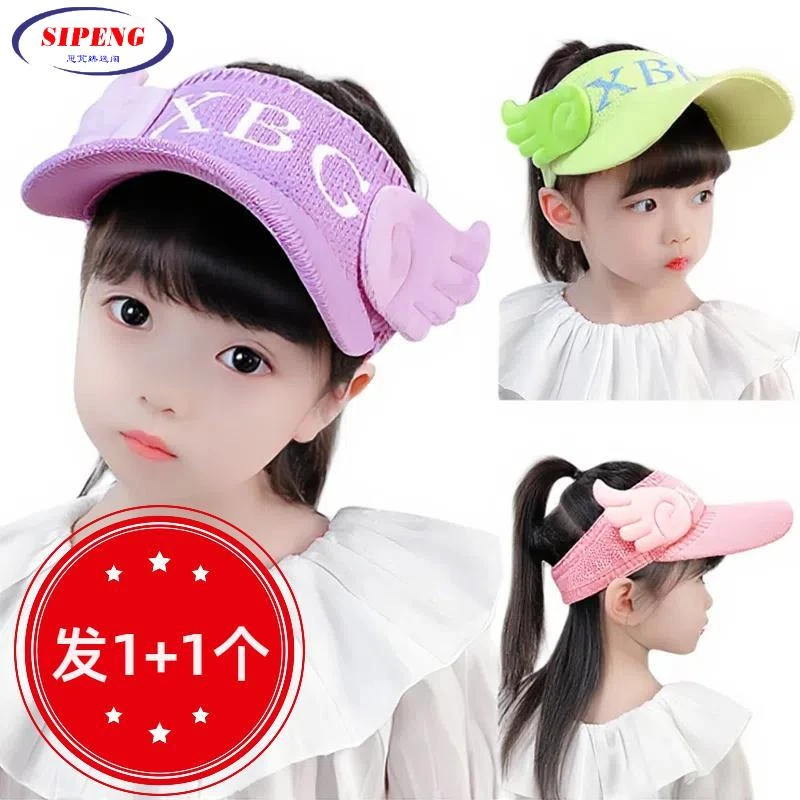 YC1-【福利品】遮阳帽女童帽子防紫外线男童宝宝夏天太阳