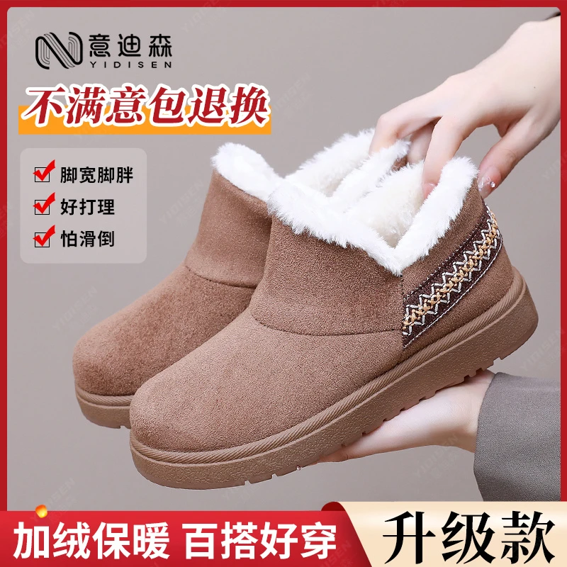 意迪森冬季新款加绒加厚时尚女靴舒适防滑妈妈鞋一脚蹬软底雪地靴