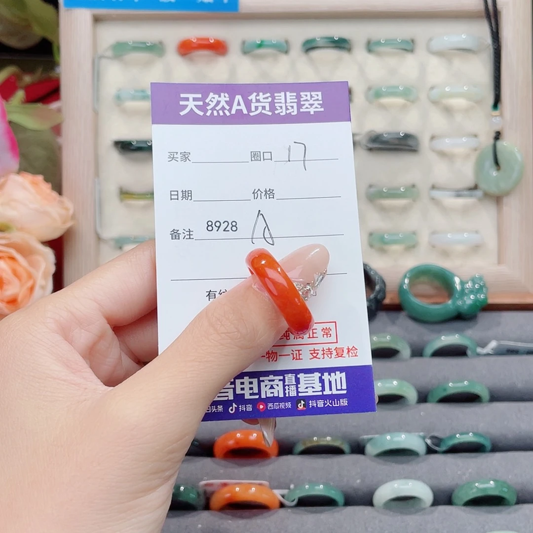 未镶嵌戒指翡翠知****8A8928