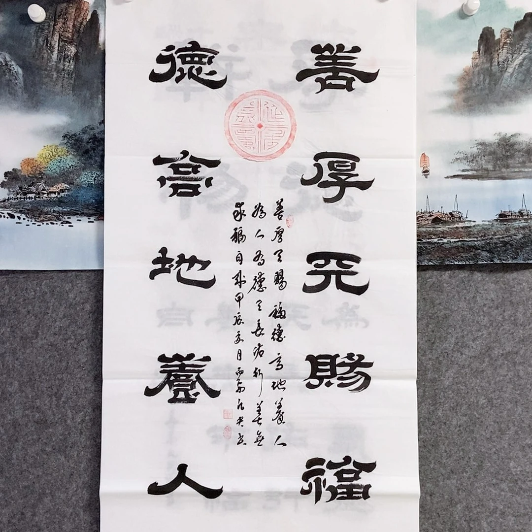 书法老师书画作品
