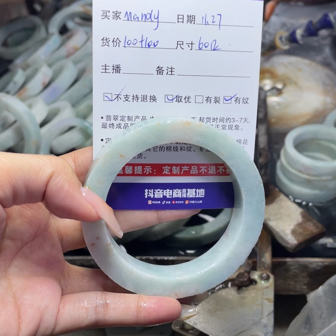 未镶嵌定制翡翠M***y