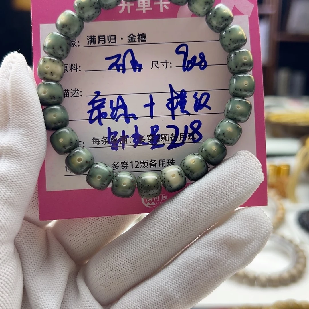 星月菩提手串星月菩提