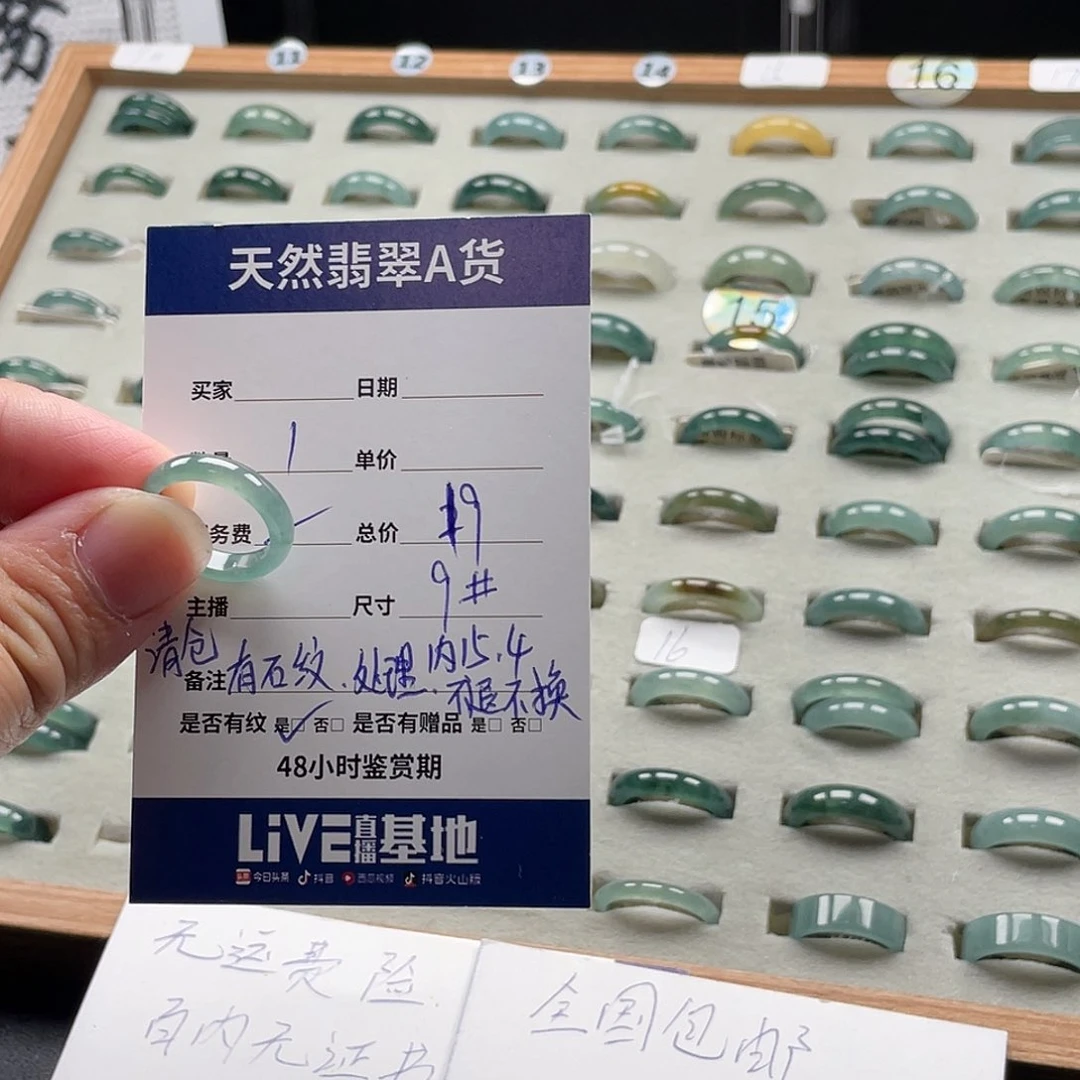 未镶嵌戒指翡翠翡翠