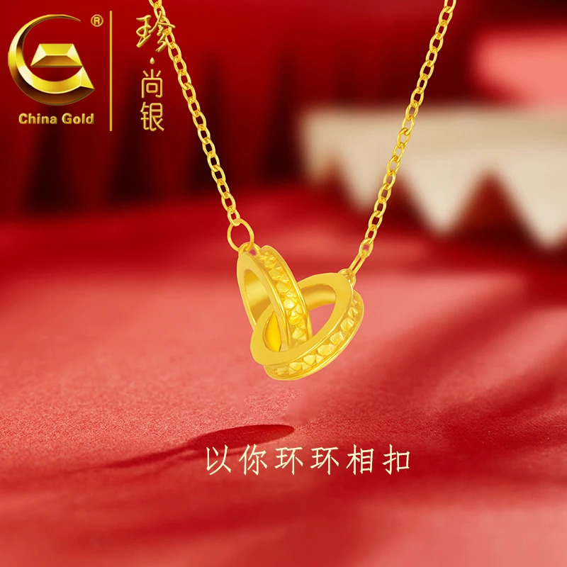 【中国黄金】珍尚银 S925银新款环环相扣吊坠轻奢小众高级感金色
