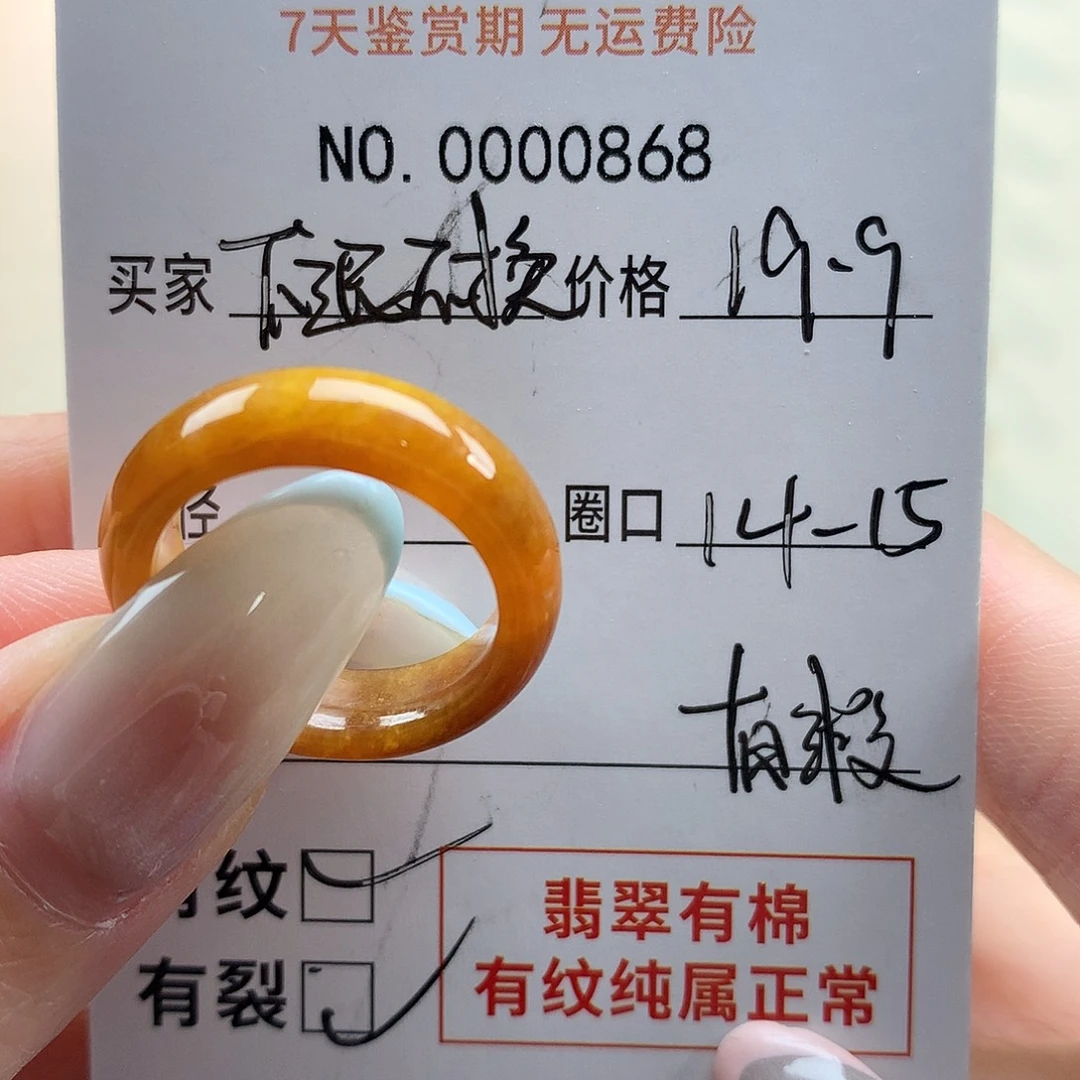 翡翠未镶嵌戒指天然翡翠