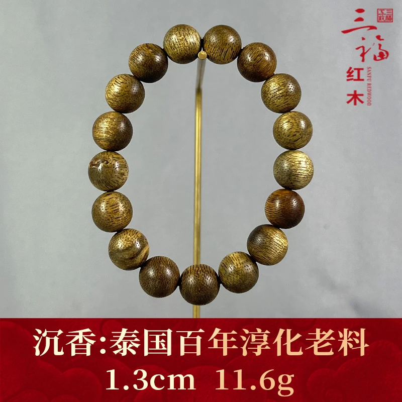96971     泰国百年淳化老料   沉香