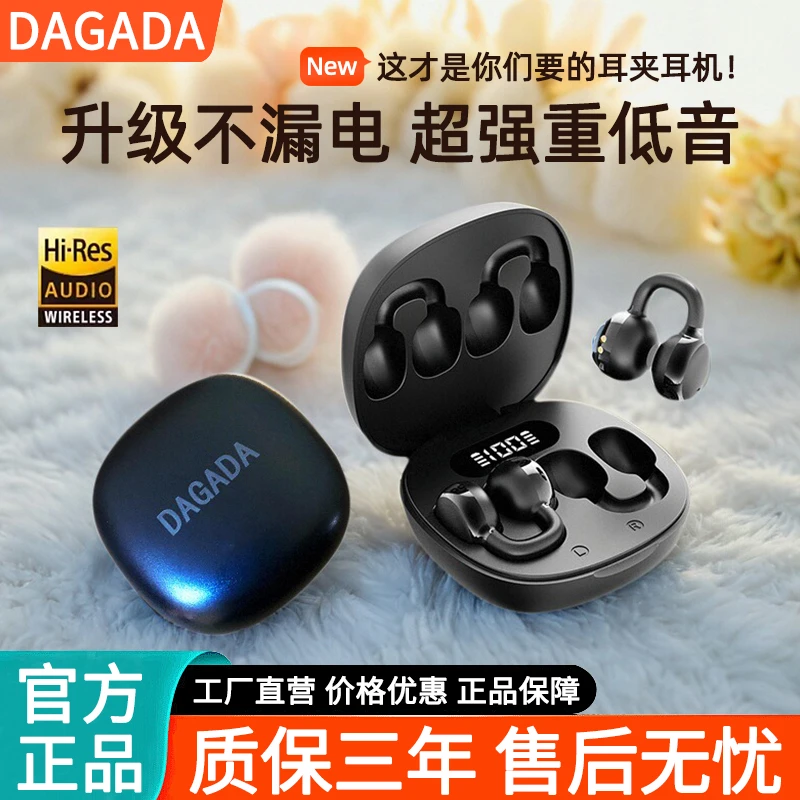 跑步迷你耳机无线蓝牙2025降噪运动双耳夹式超长续航高级感骨传导
