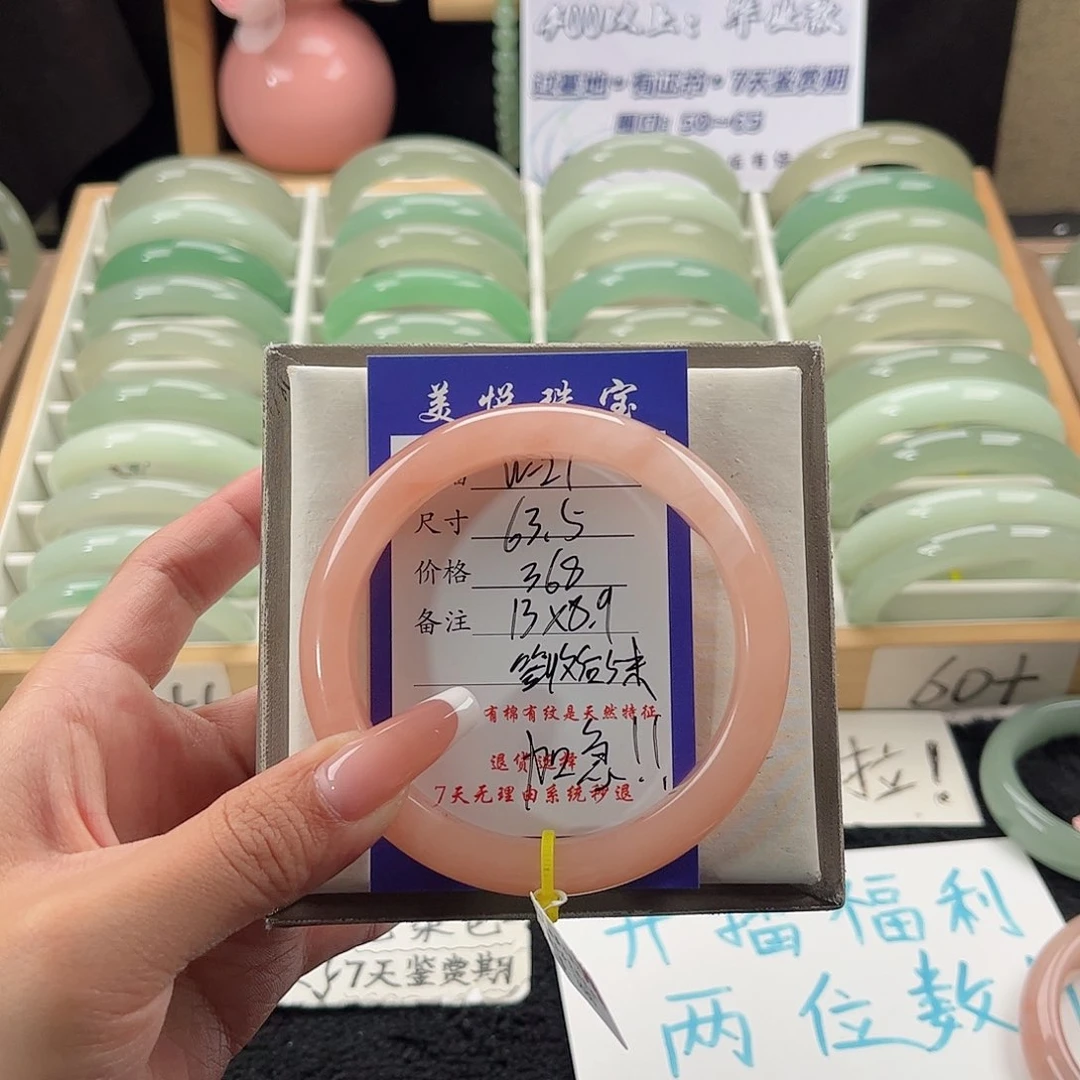 未镶嵌手镯石英质玉