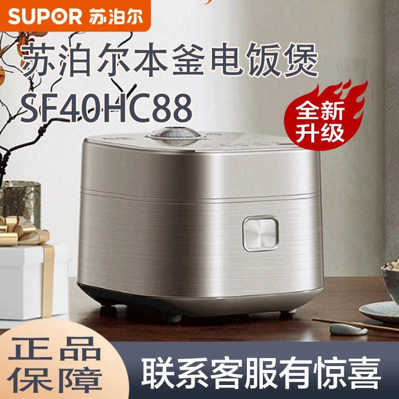 SUPOR/苏泊尔国补米汤分离4L远红外本釜88IH加热多功能电饭锅