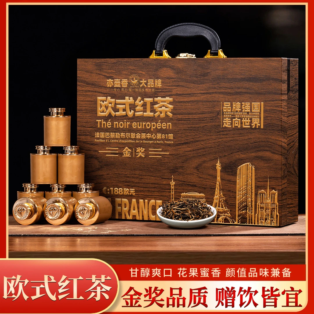 欧式红茶-参赛特级金骏眉欧式口感独特蜜兰香口感法式口感原装