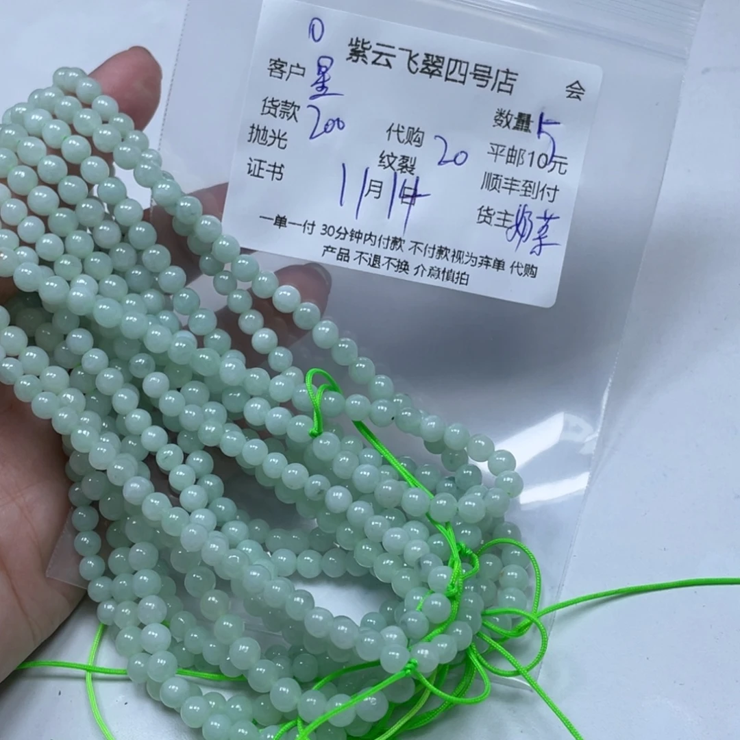 星***制翡翠未镶嵌颈饰翡翠吊坠