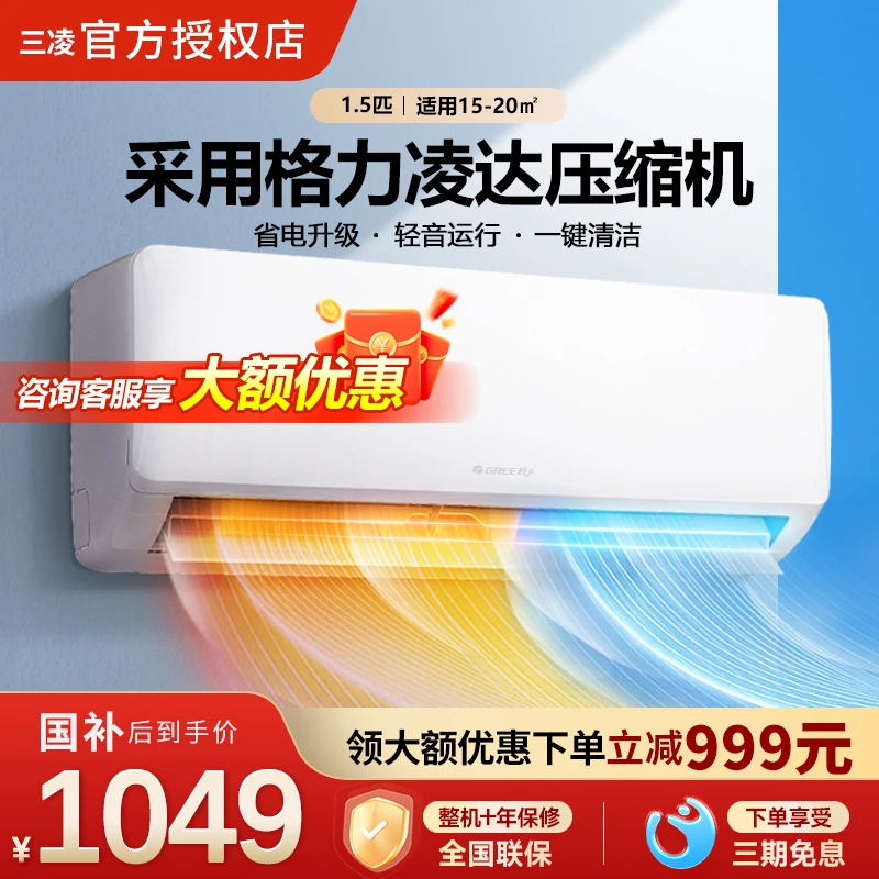 新一级能效空调变频大1P1.5匹单冷暖两用节能省电挂式机租房家用