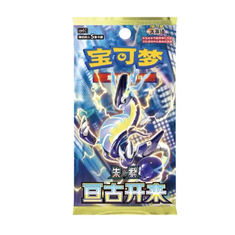 9.0 朱&紫亘古开来包