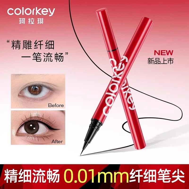 colorkey/珂拉琪眼线液笔防水防汗持久极细新手纤细不晕染化妆女