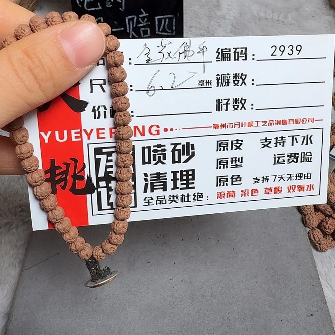 吊坠金刚菩提Aaaaa2939