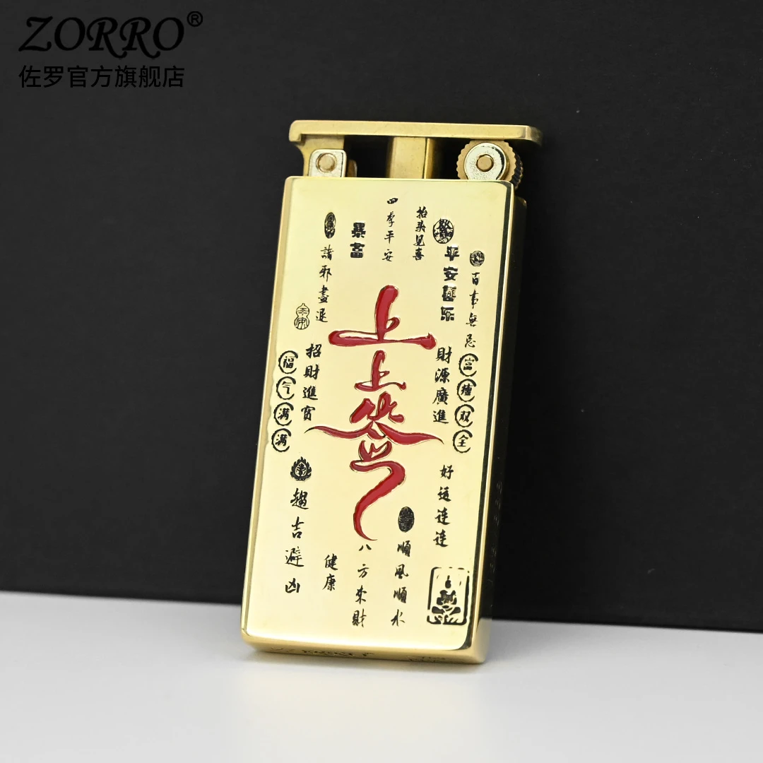 ZORRO佐罗753原铜填漆天师符煤油打火机男士礼物