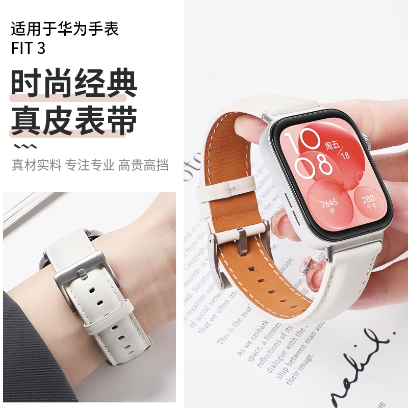 适用华为fit4/4pro表带fit3/2/1升级同款真皮针扣经典腕带 非原装