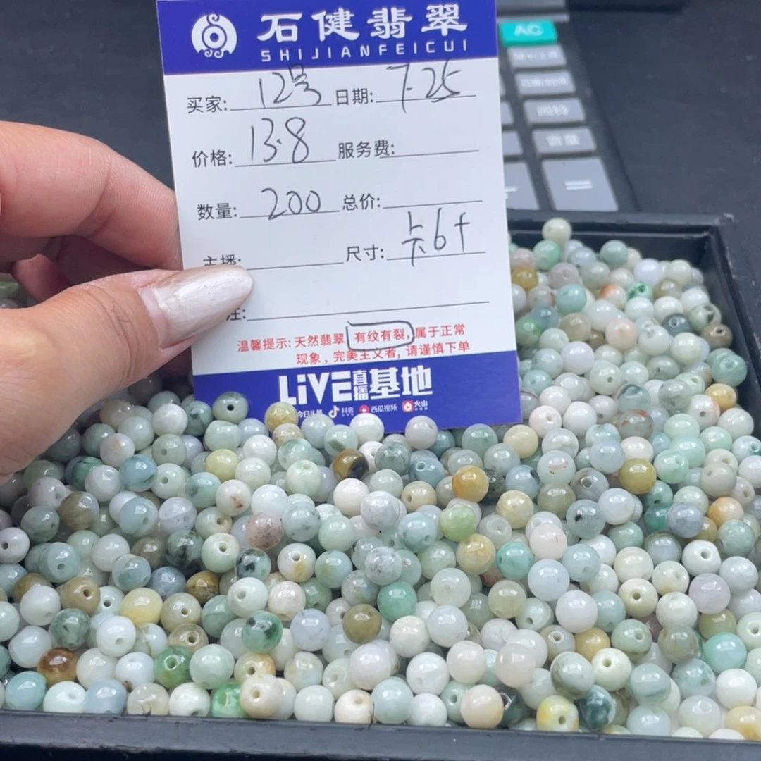 翡翠散珠12号散珠卡6左右