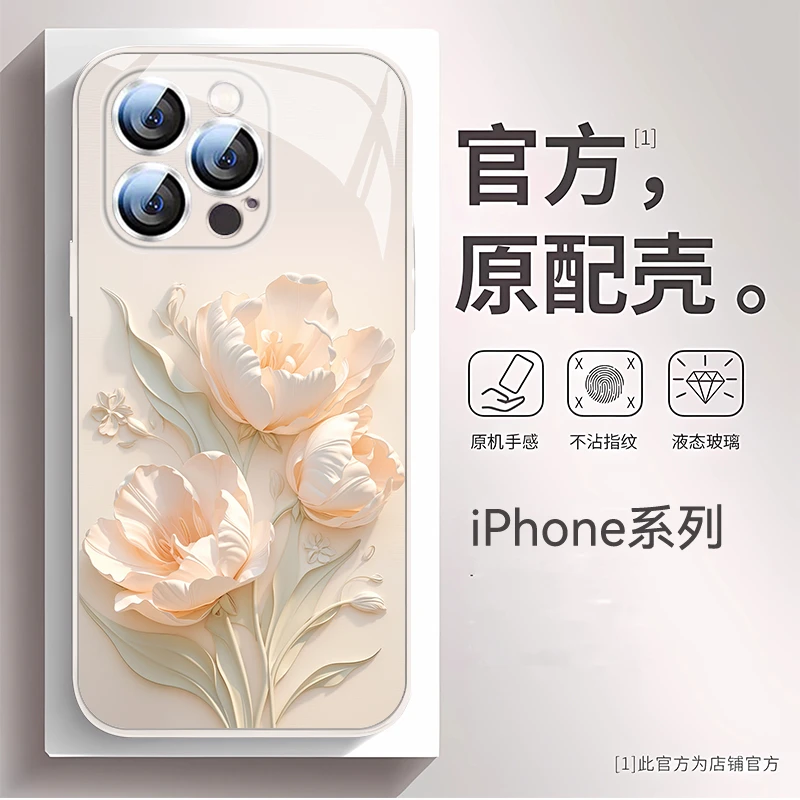 新款iPhone15promax手机壳适用苹果16潮牌郁金香14pro女款13p全包