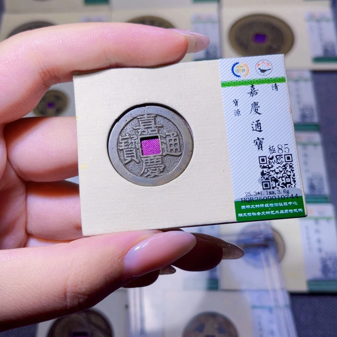 铜臻品文化玟玟嘉庆0744