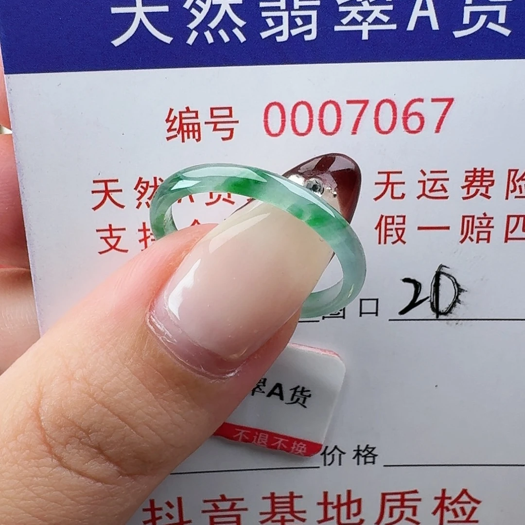 翡翠未镶嵌戒指天然翡翠