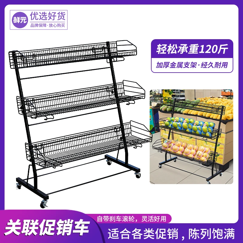 东来关联超市促销车饮料陈列水果店水果架可移动展示多层铁艺货架