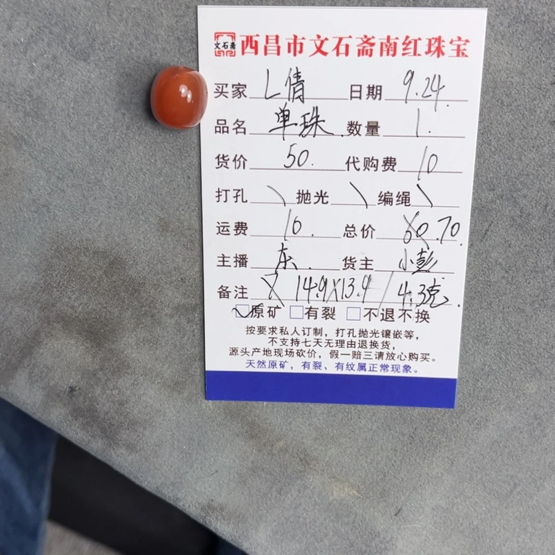 L***倩南红玛瑙未镶嵌颈饰