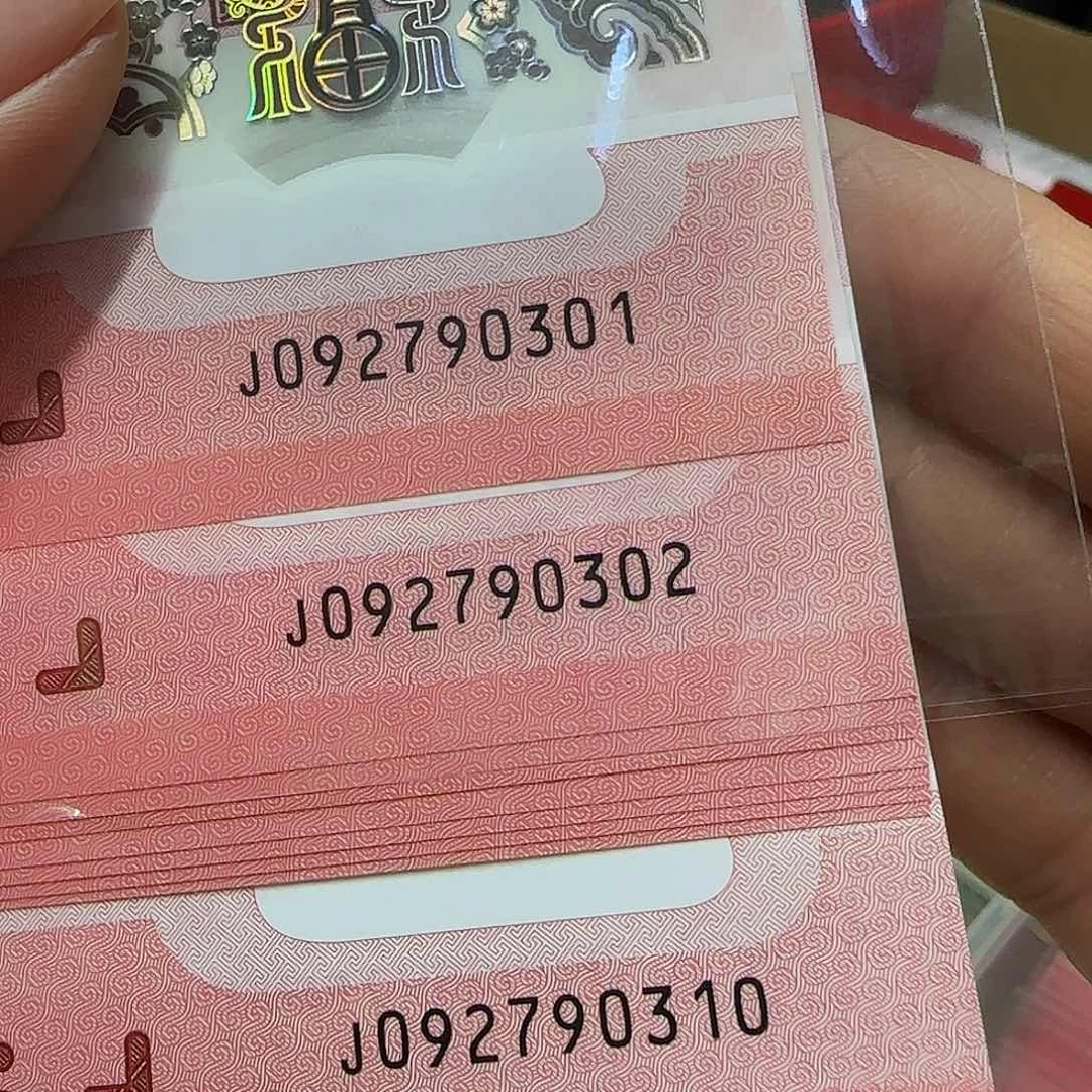 蛇钞标十生日号790301–310